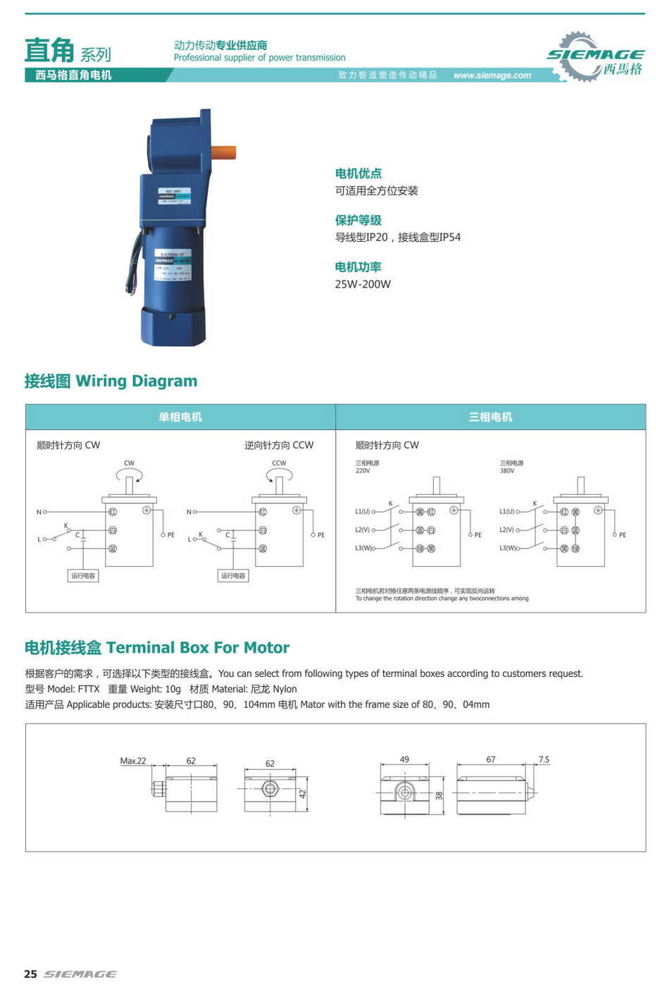 西馬格直角電機