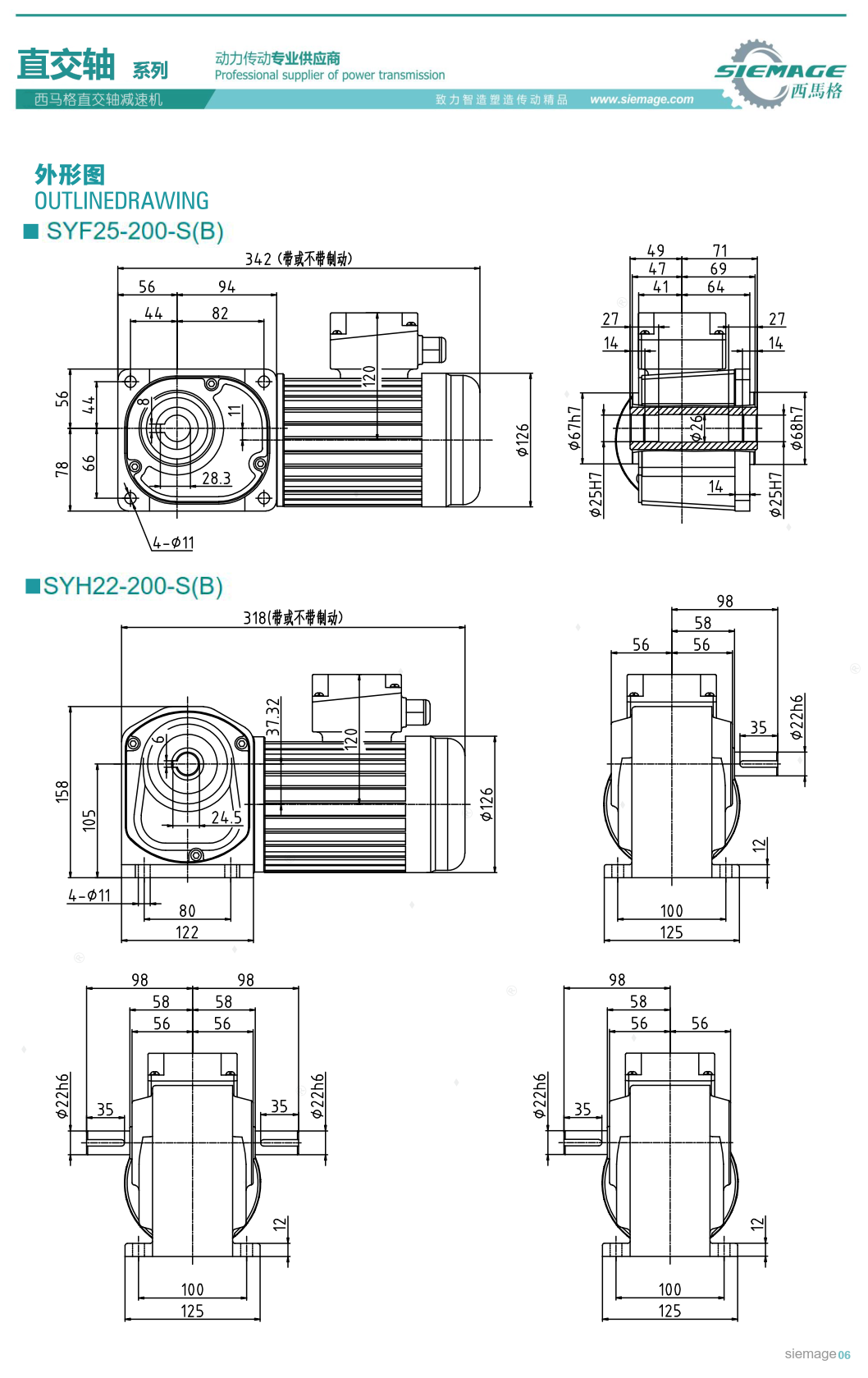 直交軸齒輪減速機尺寸圖