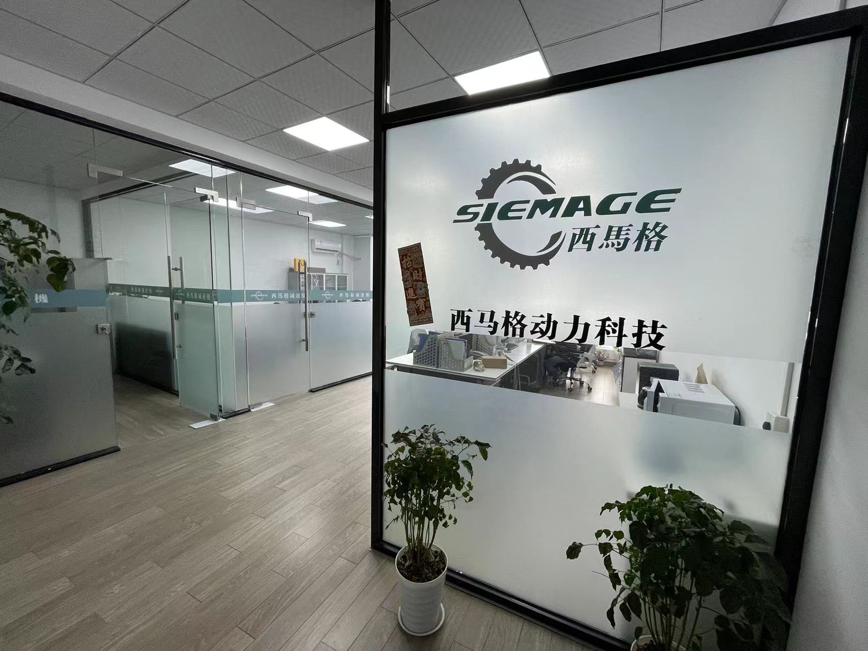 德國西馬格前臺