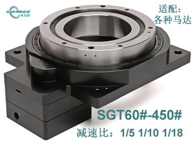 中空旋轉平臺減速機SGT200