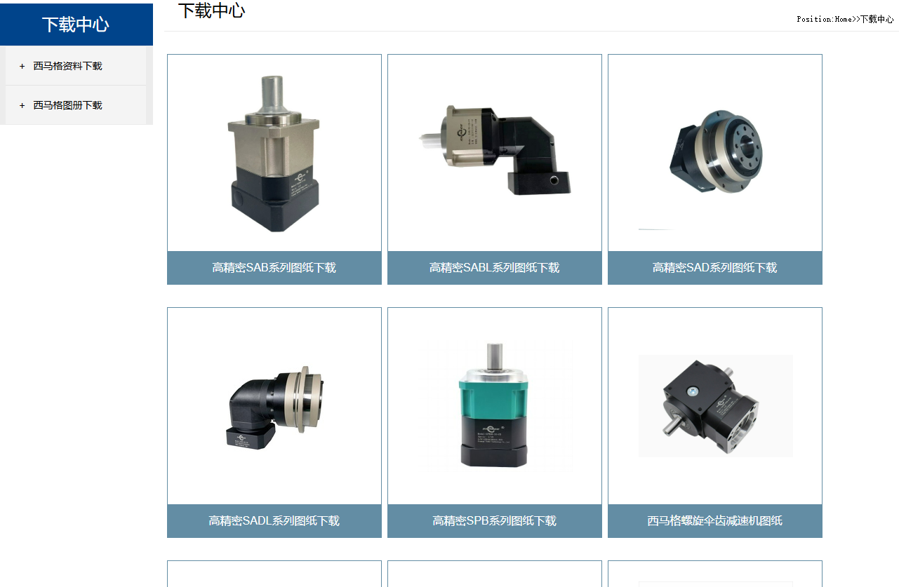 西馬格減速機(jī)3D模型  